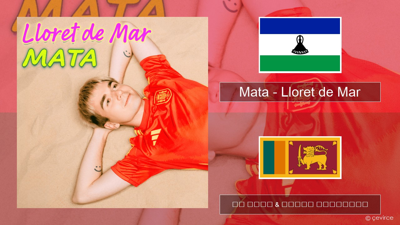 Mata – Lloret de Mar පෝලන්ත පද රචනය & සිංහල පරිවර්තන