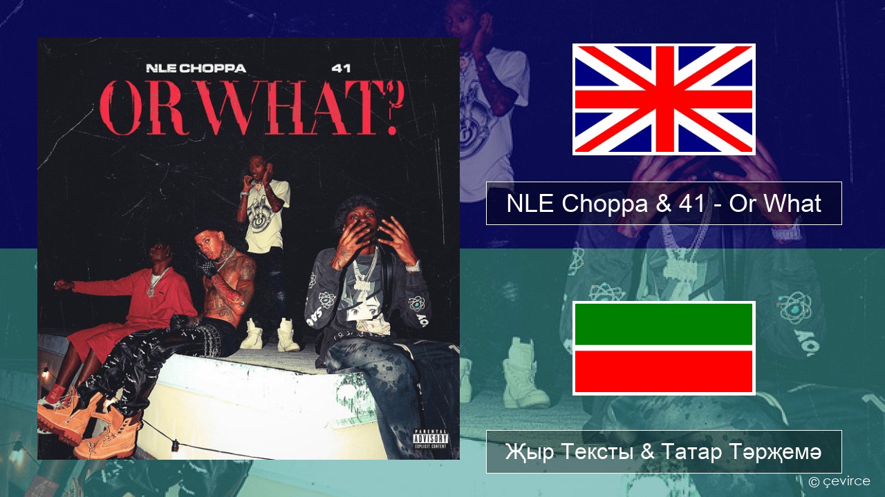 NLE Choppa & 41 – Or What Инглизчә Җыр Тексты & Татар Тәрҗемә