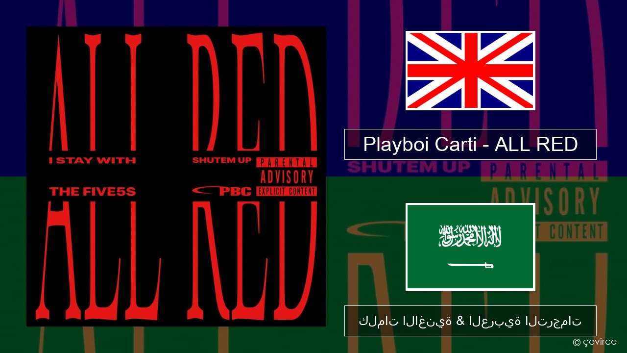 Playboi Carti – ALL RED العربية كلمات الاغنية & العربية الترجمات