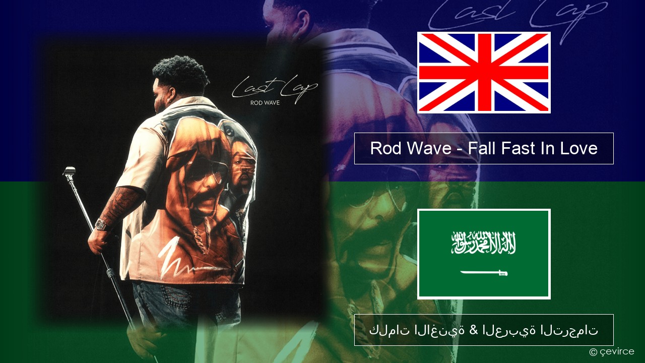 Rod Wave – Fall Fast In Love العربية كلمات الاغنية & العربية الترجمات