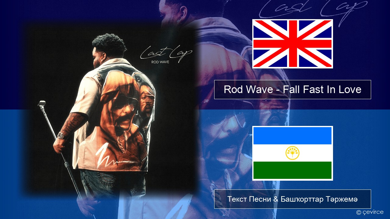 Rod Wave – Fall Fast In Love Инглиз Текст Песни & Башҡорттар Тәржемә