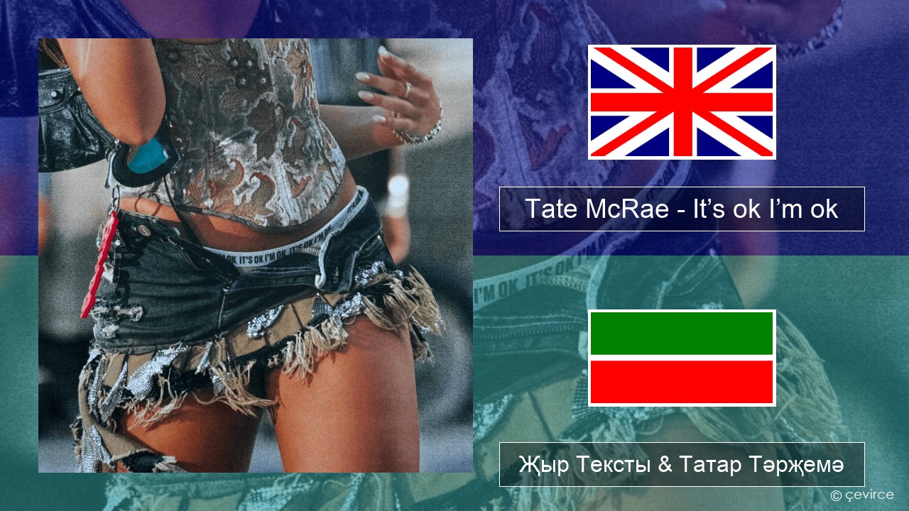 Tate McRae – It’s ok I’m ok Инглизчә Җыр Тексты & Татар Тәрҗемә