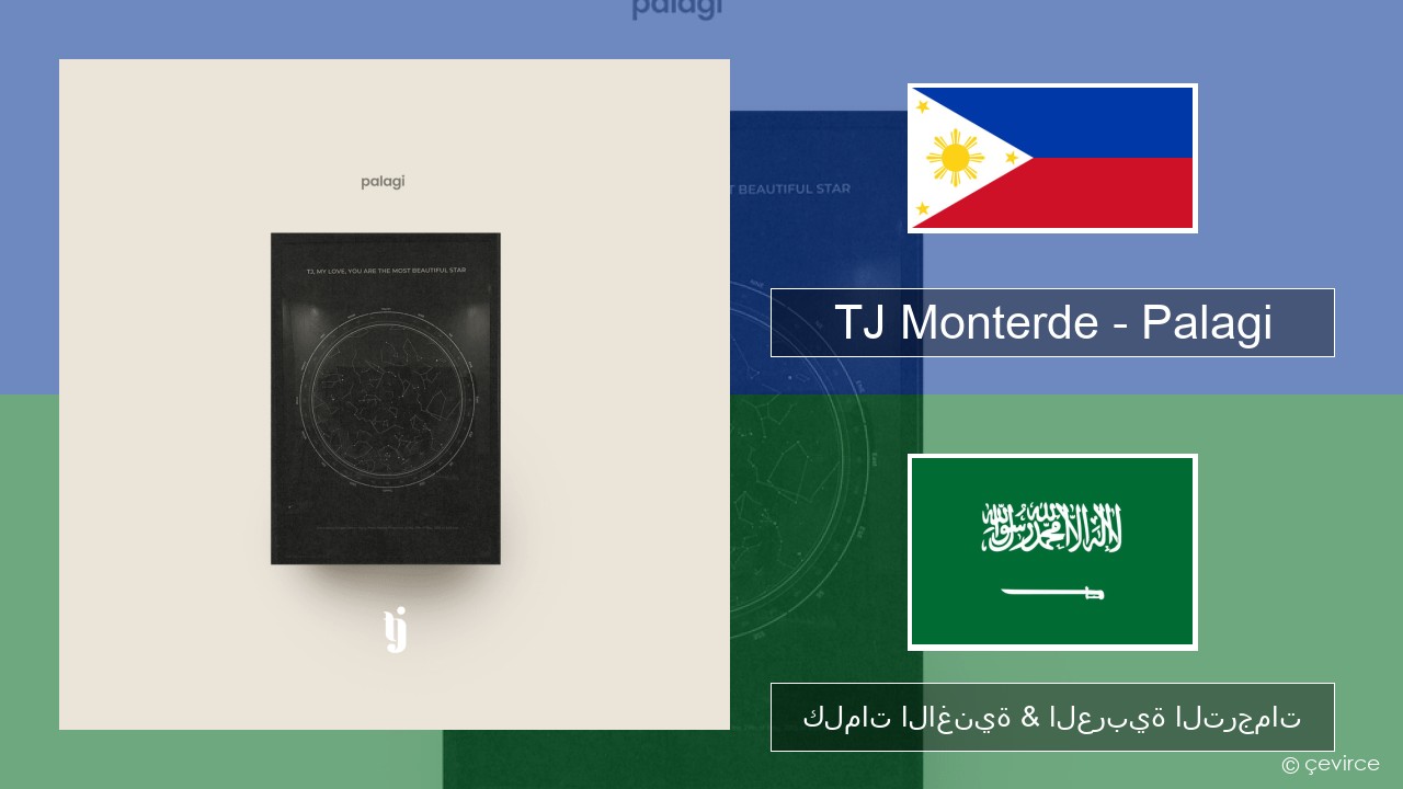 TJ Monterde – Palagi التغالوغ كلمات الاغنية & العربية الترجمات