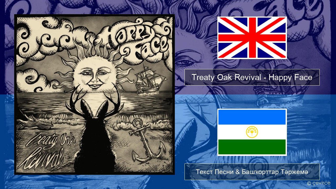 Treaty Oak Revival – Happy Face Инглиз Текст Песни & Башҡорттар Тәржемә