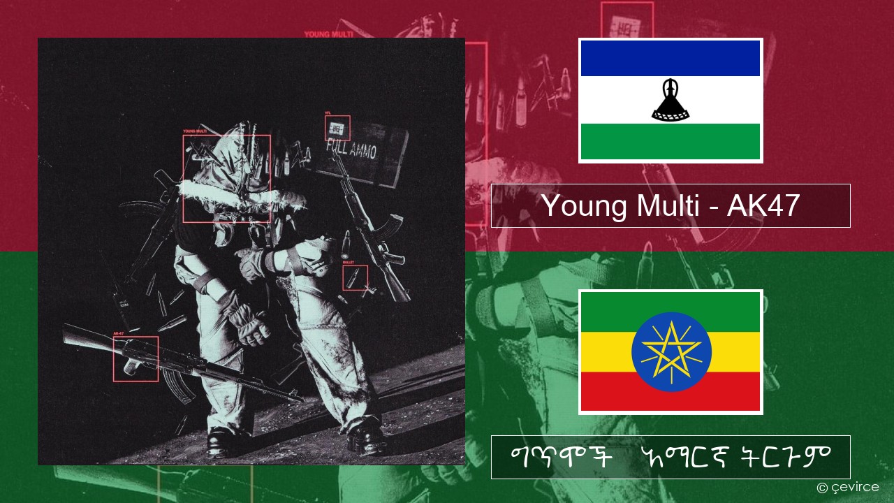 Young Multi – AK47 ፖሊሽ ግጥሞች & አማርኛ ትርጉም