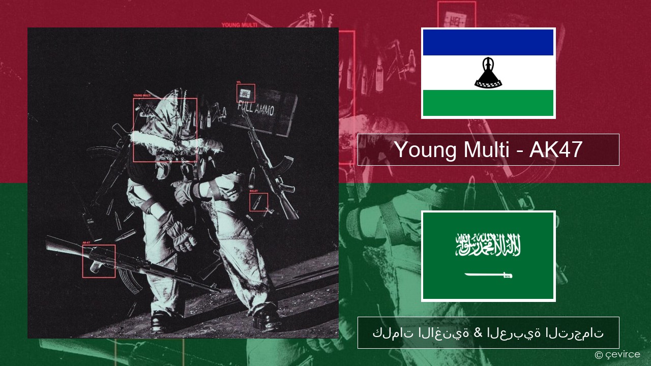 Young Multi – AK47 البولندية كلمات الاغنية & العربية الترجمات