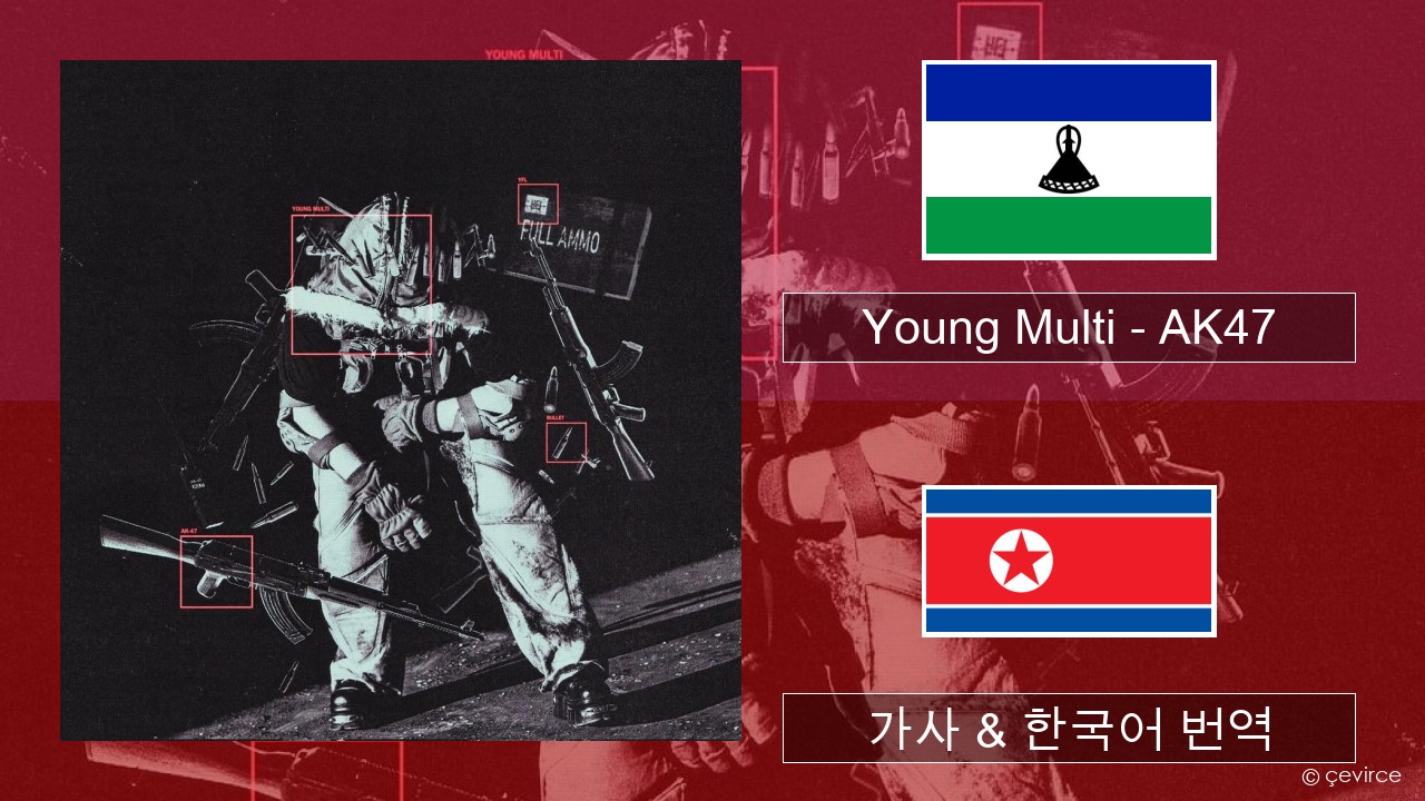 Young Multi – AK47 폴란드어 가사 & 한국어 번역