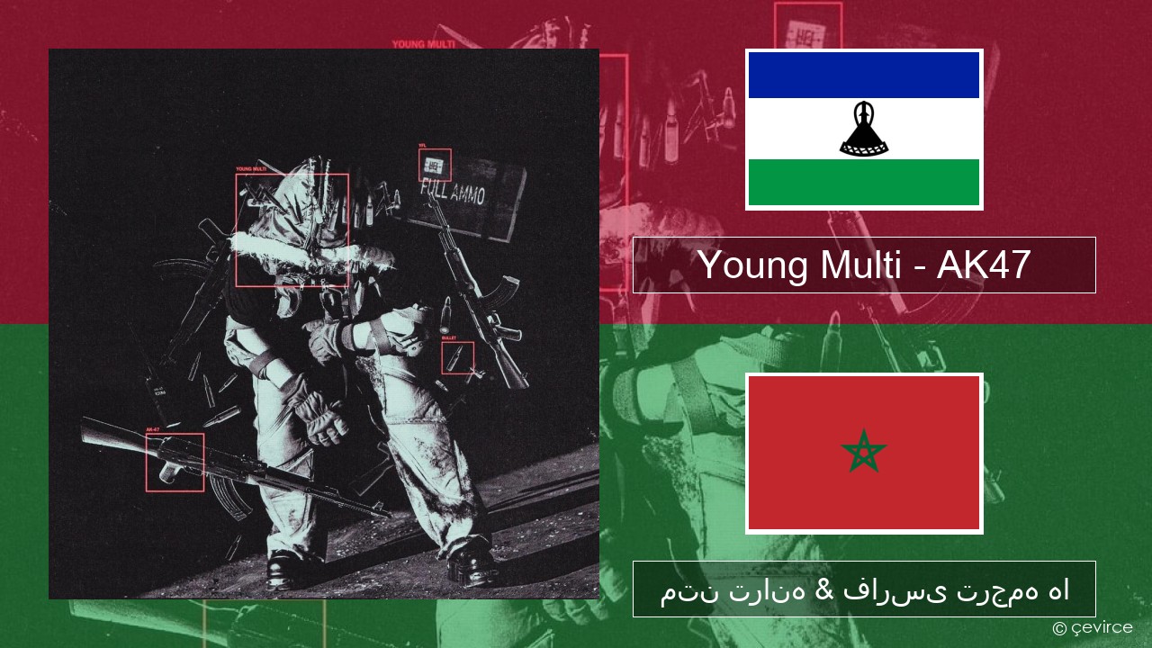 Young Multi – AK47 لهستانی متن ترانه & فارسی ترجمه ها