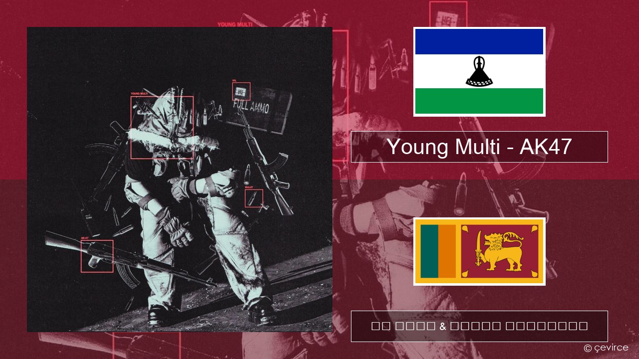 Young Multi – AK47 පෝලන්ත පද රචනය & සිංහල පරිවර්තන