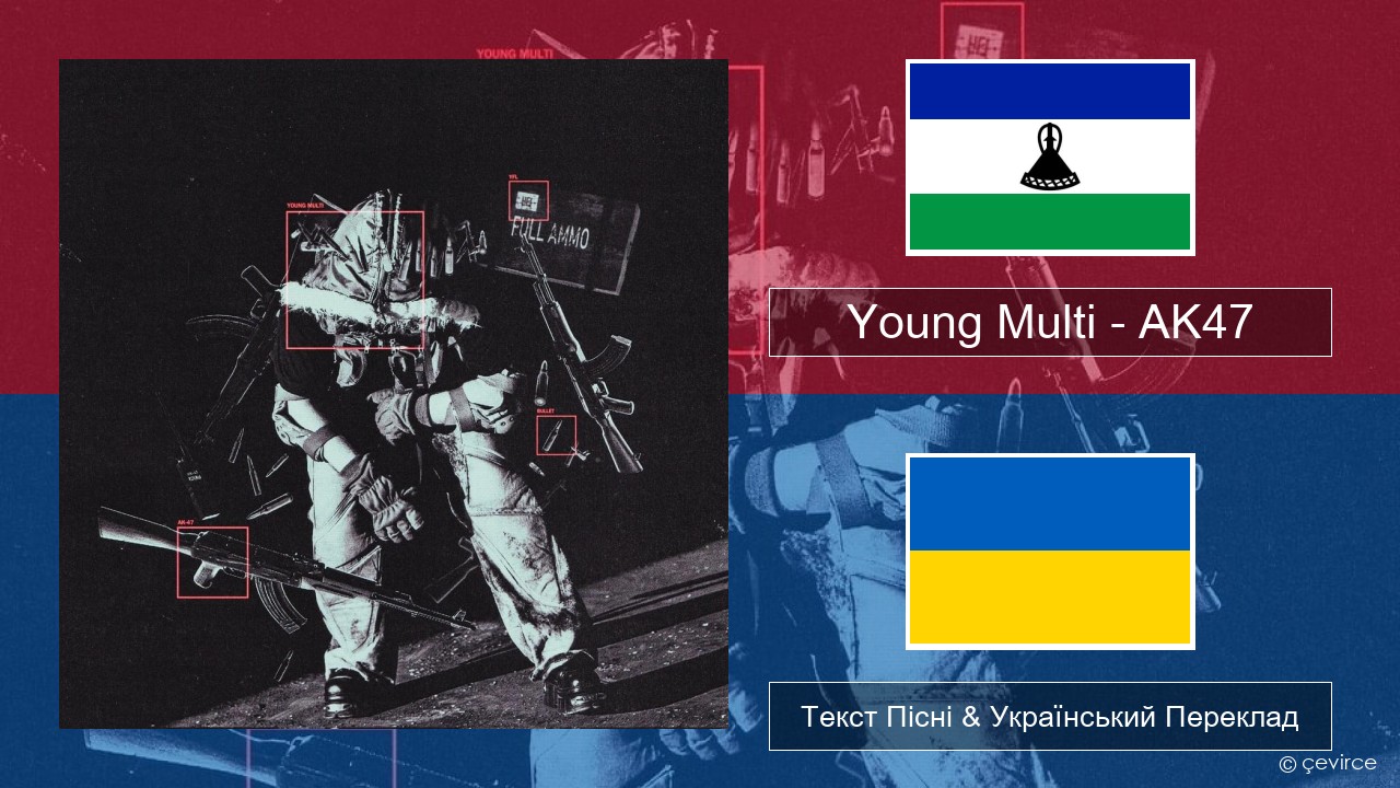 Young Multi – AK47 Польський Текст Пісні & Український Переклад