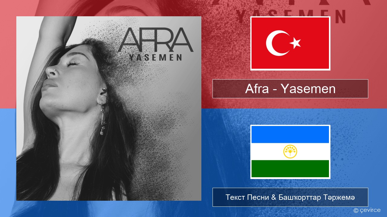 Afra (TUR) – Yasemen Төрөк Текст Песни & Башҡорттар Тәржемә