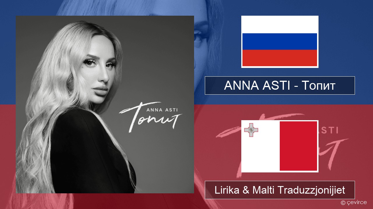 ANNA ASTI – Топит (Drowning) Russu Lirika & Malti Traduzzjonijiet