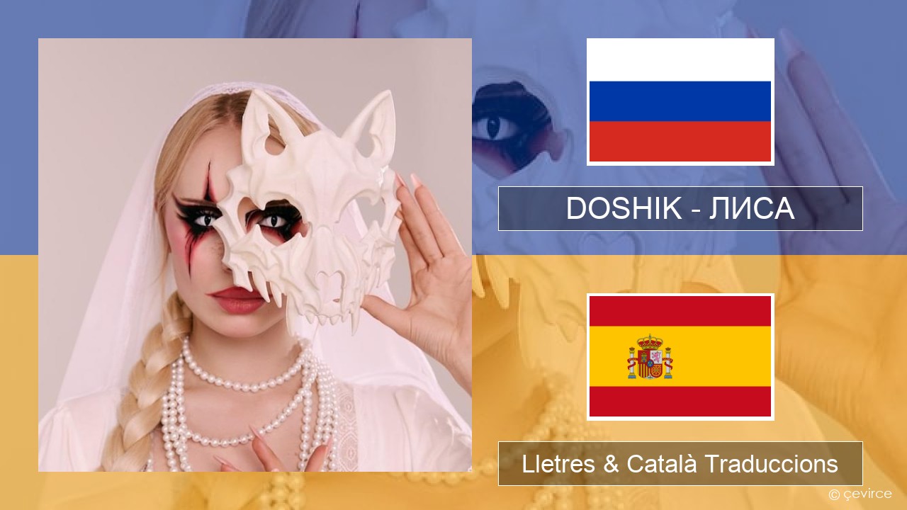 DOSHIK – ЛИСА (FOX) Rus Lletres & Català Traduccions