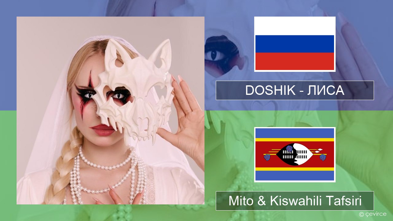 DOSHIK – ЛИСА (FOX) Kirusi Mito & Kiswahili Tafsiri