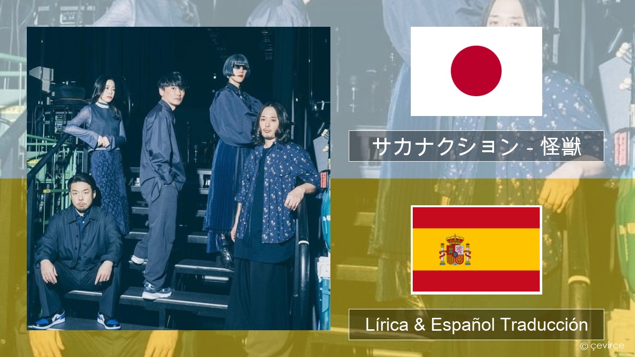 サカナクション (sakanaction) – 怪獣 (Kaiju) Japonés Lírica & Español Traducción