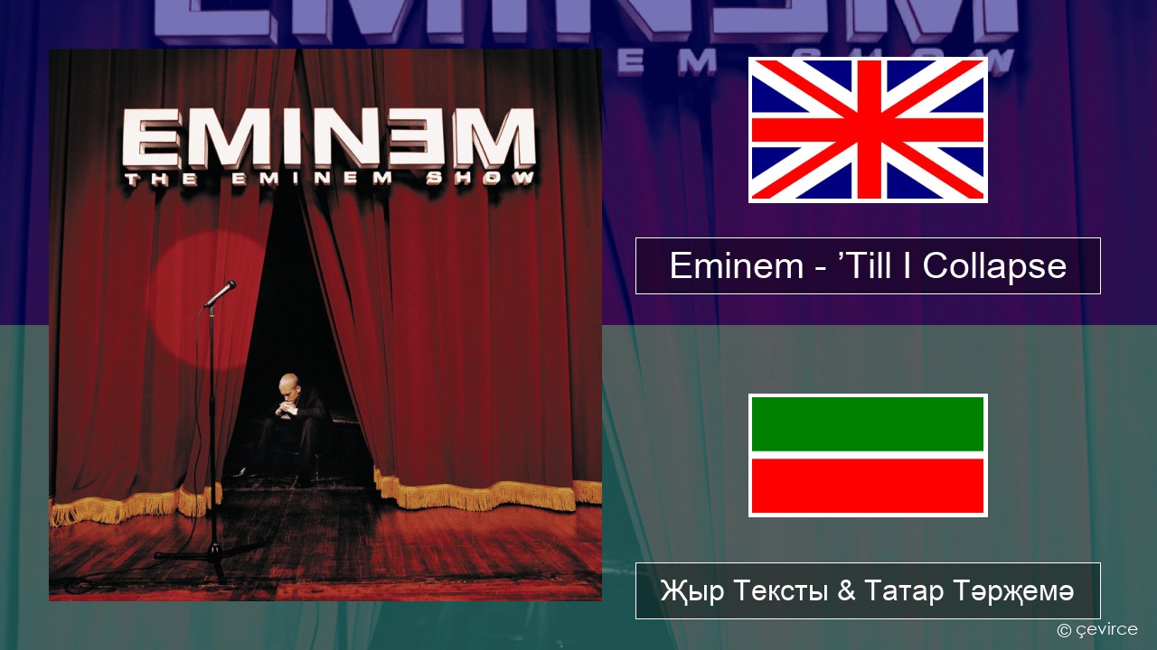 Eminem – ’Till I Collapse Инглизчә Җыр Тексты & Татар Тәрҗемә