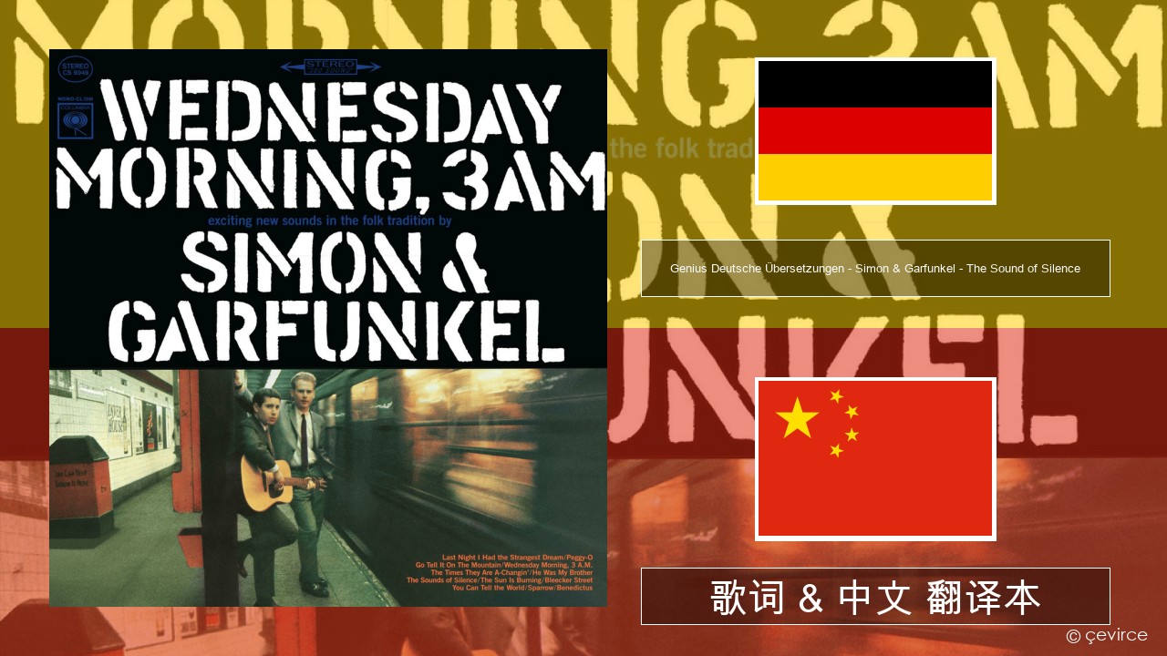 Genius Deutsche Übersetzungen – Simon & Garfunkel – The Sound of Silence (Deutsche Übersetzung) 德语 歌词 & 中文 翻译本