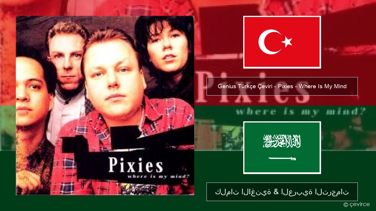 Genius Türkçe Çeviri – Pixies – Where Is My Mind (Türkçe Çeviri) التركية كلمات الاغنية & العربية الترجمات