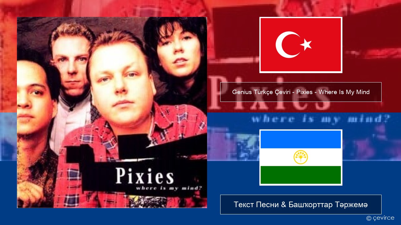 Genius Türkçe Çeviri – Pixies – Where Is My Mind (Türkçe Çeviri) Төрөк Текст Песни & Башҡорттар Тәржемә