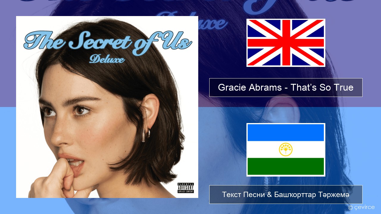 Gracie Abrams – That’s So True Инглиз Текст Песни & Башҡорттар Тәржемә