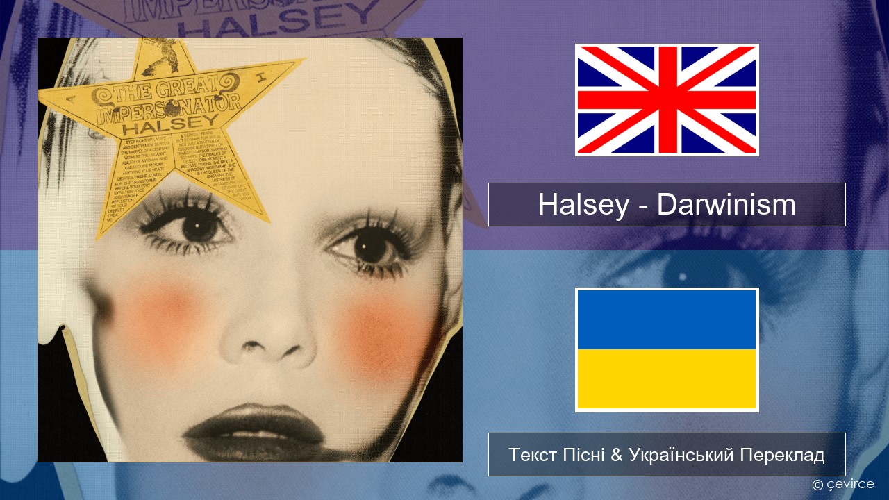 Halsey – Darwinism Англійський Текст Пісні & Український Переклад