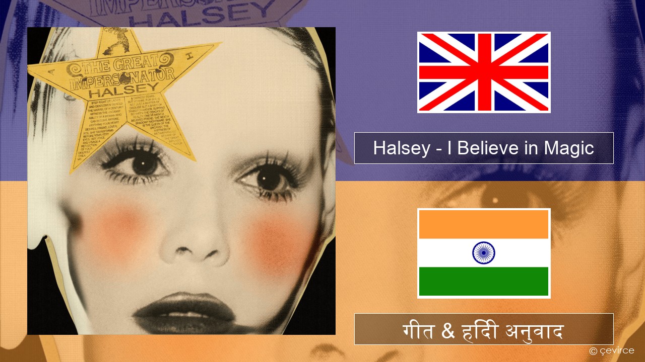 Halsey – I Believe in Magic अंग्रेजी गीत & हिंदी अनुवाद