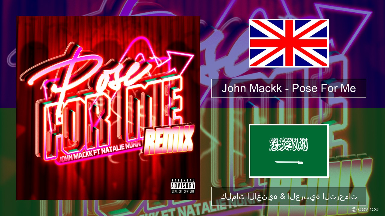 John Mackk – Pose For Me (Remix) العربية كلمات الاغنية & العربية الترجمات