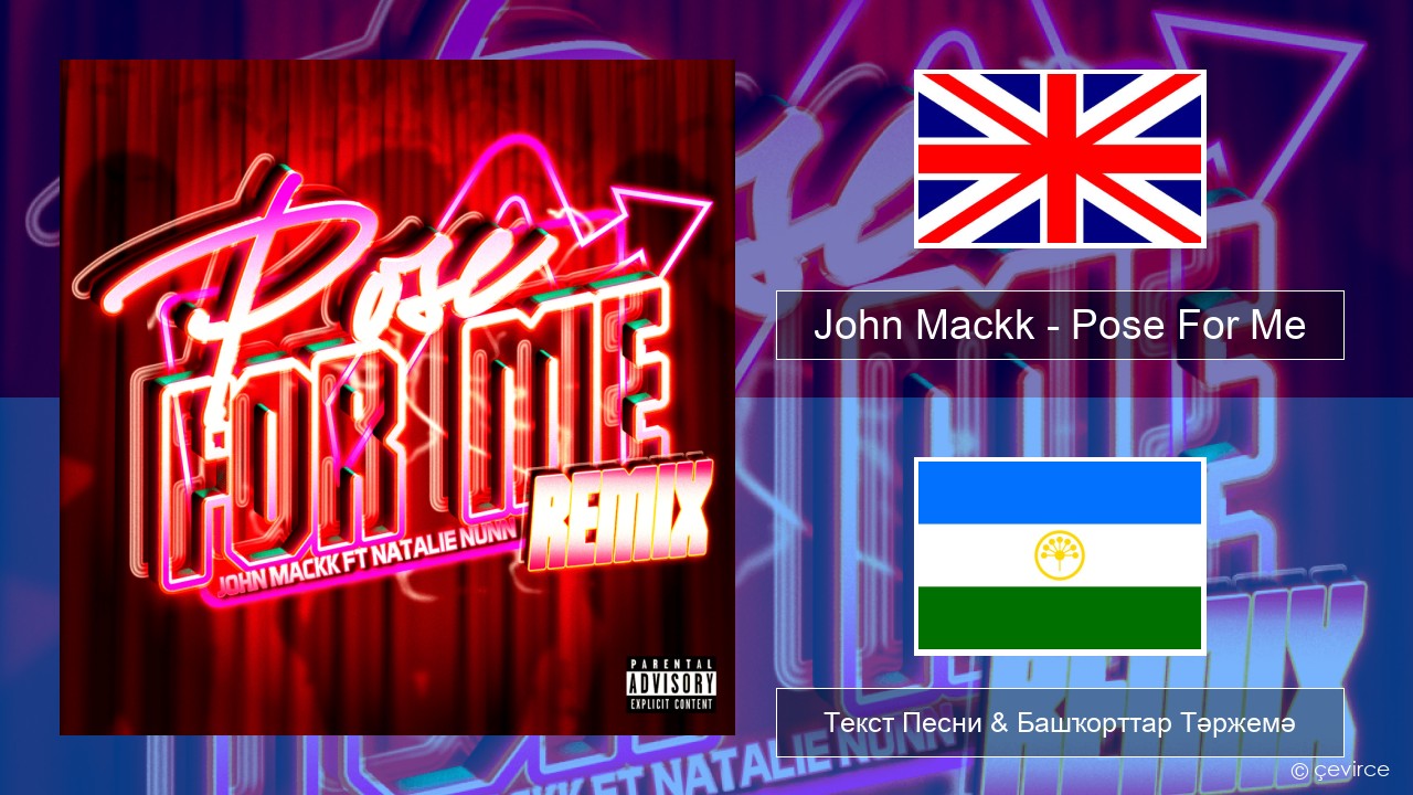 John Mackk – Pose For Me (Remix) Инглиз Текст Песни & Башҡорттар Тәржемә