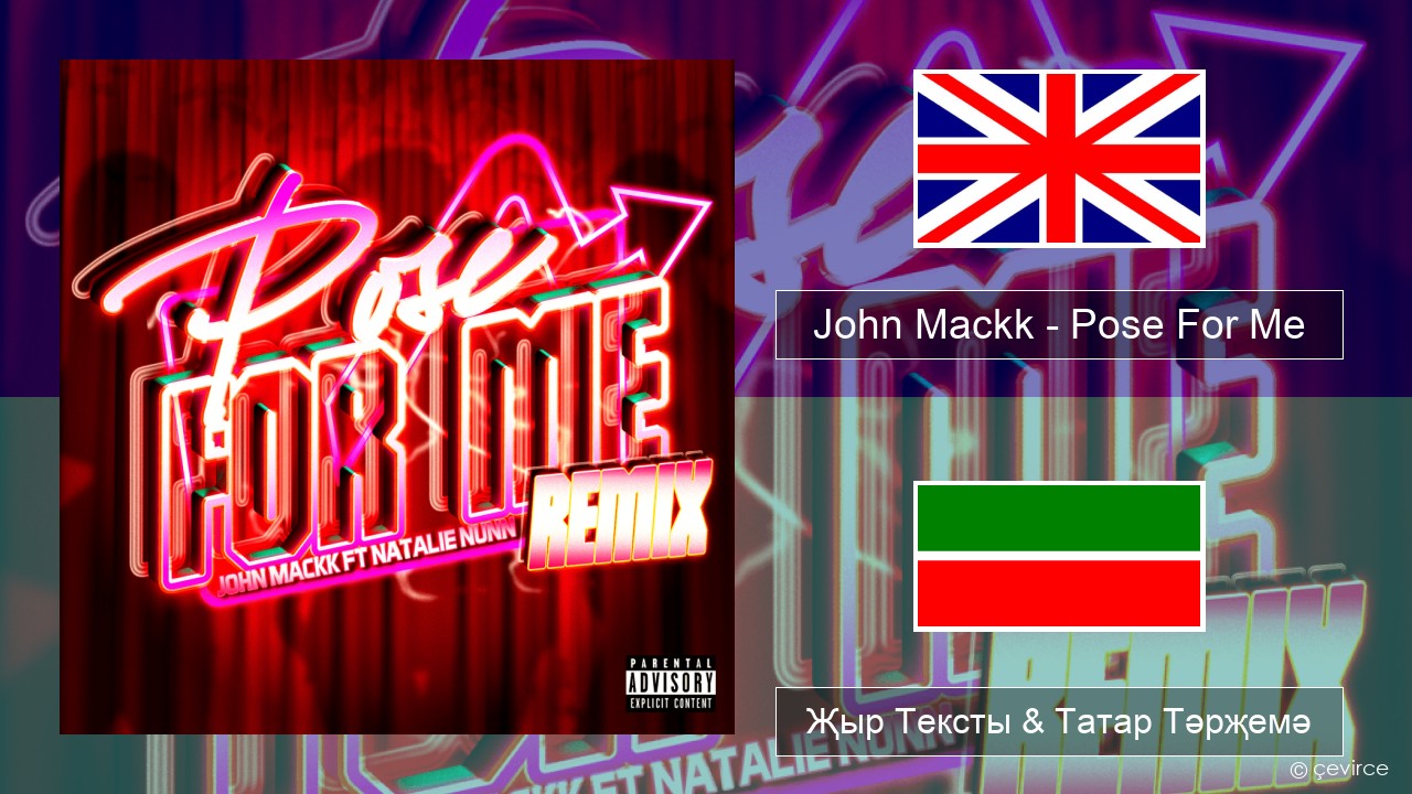 John Mackk – Pose For Me (Remix) Инглизчә Җыр Тексты & Татар Тәрҗемә