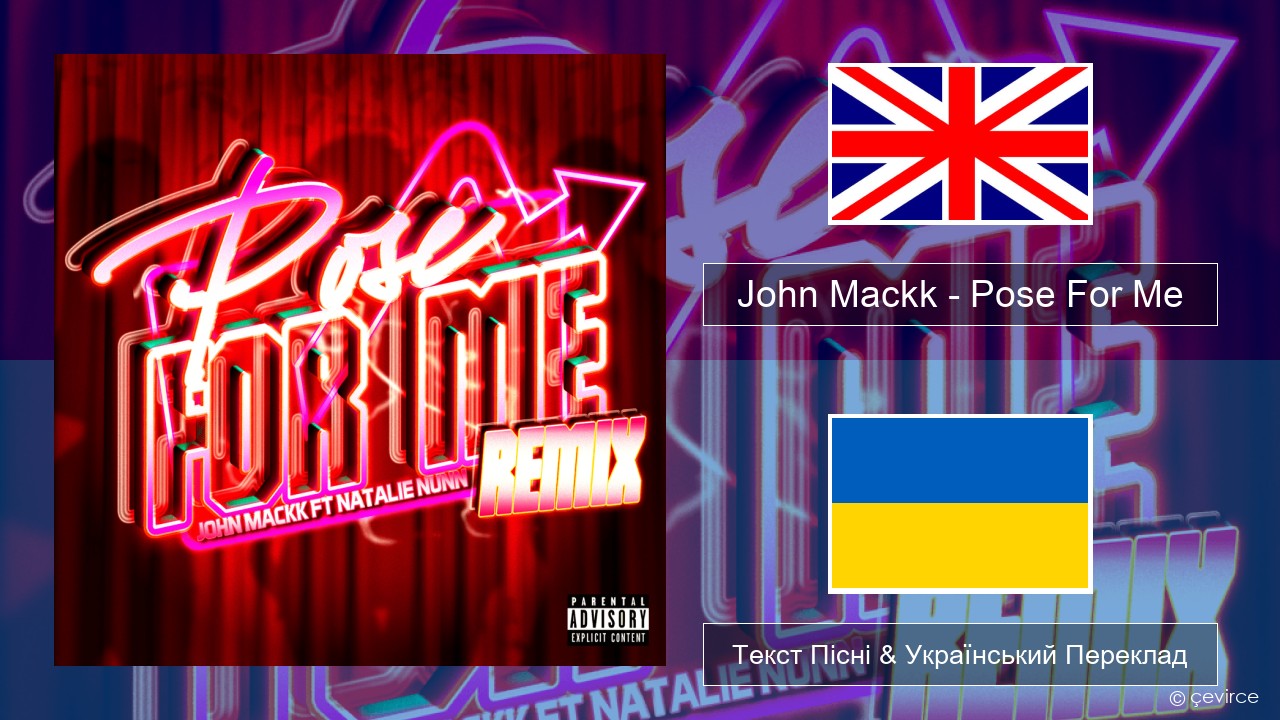 John Mackk – Pose For Me (Remix) Англійський Текст Пісні & Український Переклад