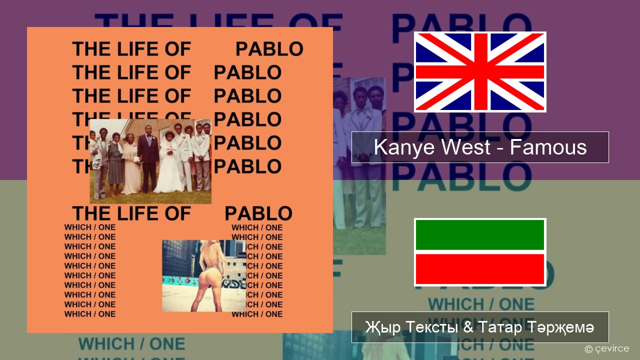 Kanye West – Famous Инглизчә Җыр Тексты & Татар Тәрҗемә