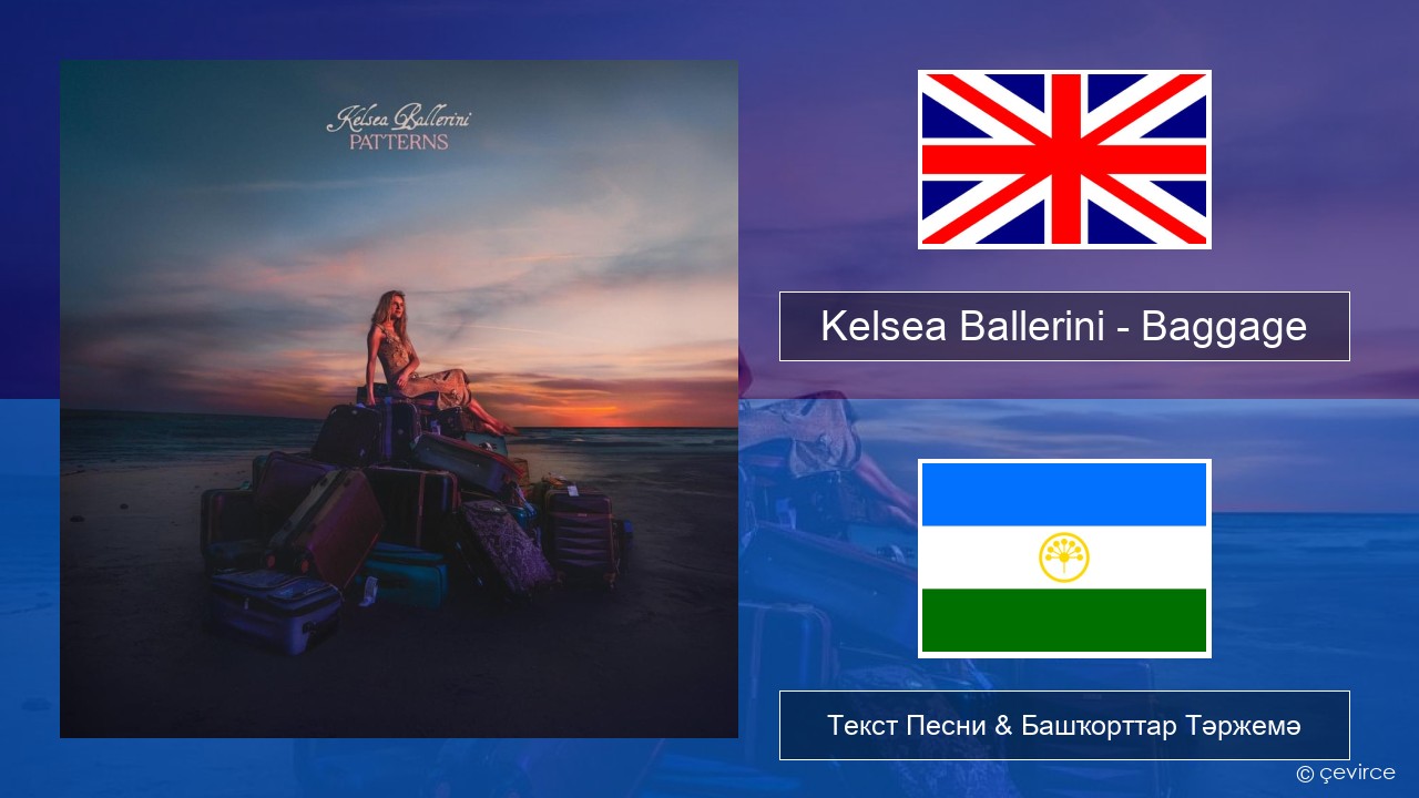 Kelsea Ballerini – Baggage Инглиз Текст Песни & Башҡорттар Тәржемә