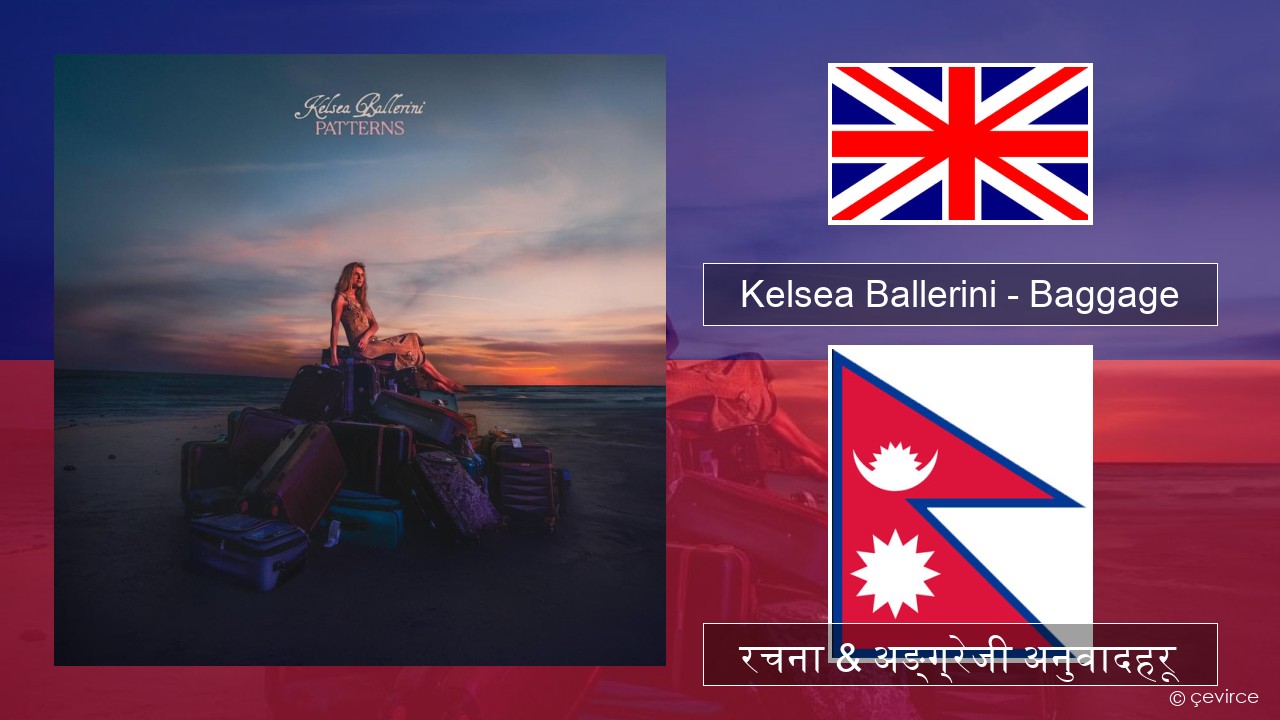 Kelsea Ballerini – Baggage अंग्रेजि रचना & अङ्ग्रेजी अनुवादहरू