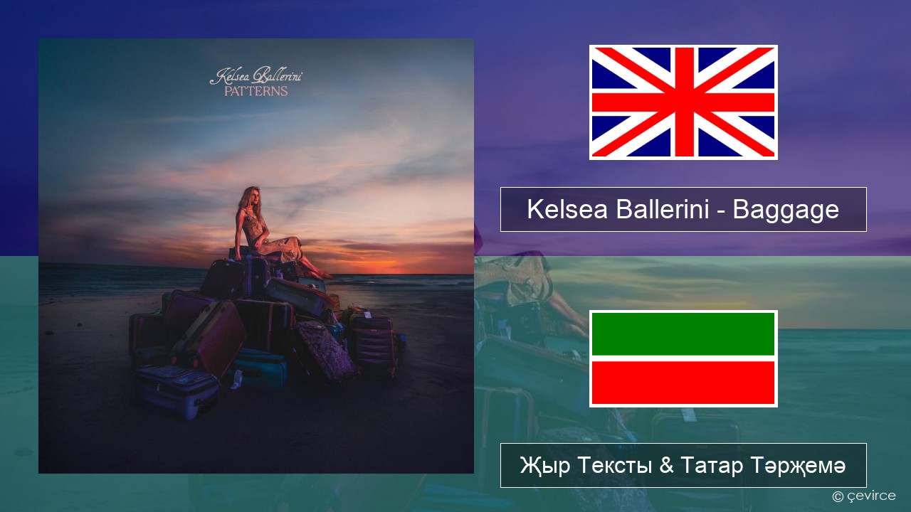 Kelsea Ballerini – Baggage Инглизчә Җыр Тексты & Татар Тәрҗемә