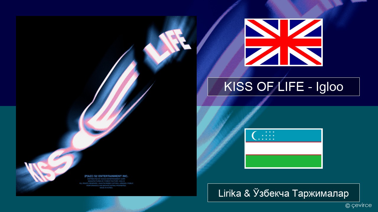 KISS OF LIFE – Igloo Инглиз тили Lirika & Ўзбекча (Кирил) Таржималар