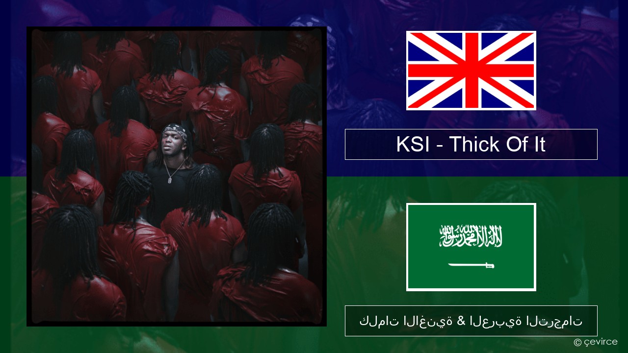 KSI – Thick Of It العربية كلمات الاغنية & العربية الترجمات