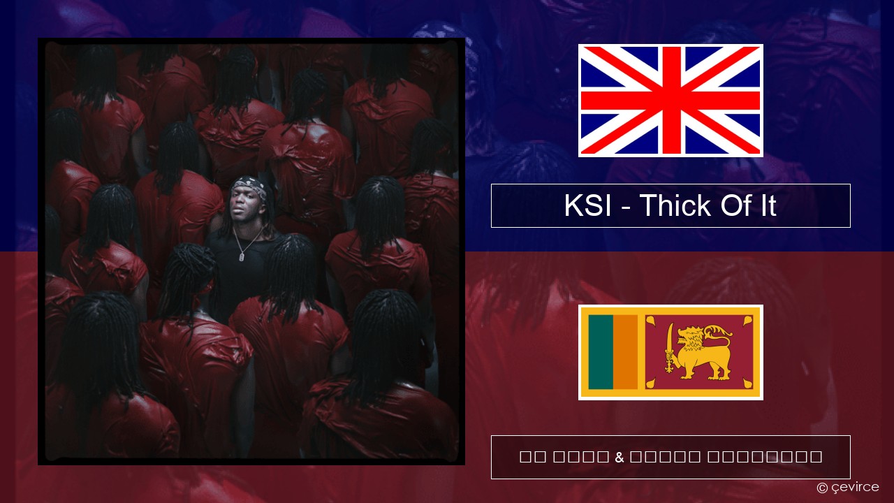 KSI – Thick Of It ඉංග්රීසි පද රචනය & සිංහල පරිවර්තන