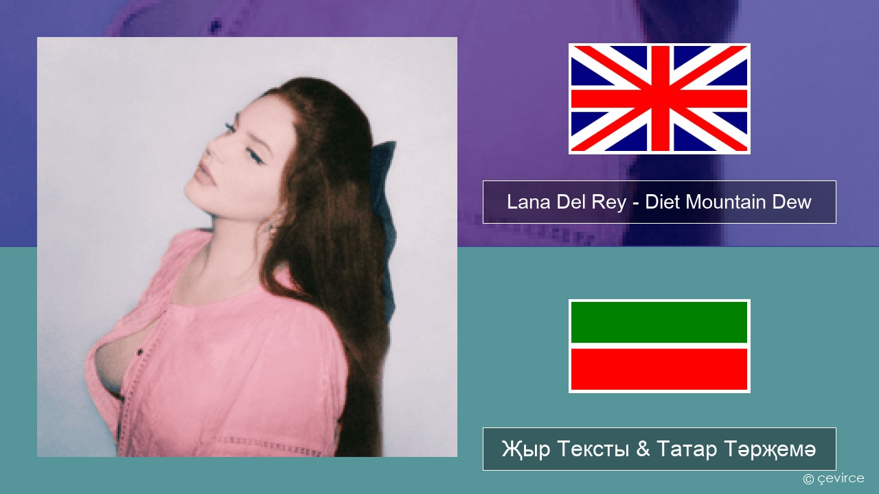 Lana Del Rey – Diet Mountain Dew (The Flight Demo) Инглизчә Җыр Тексты & Татар Тәрҗемә