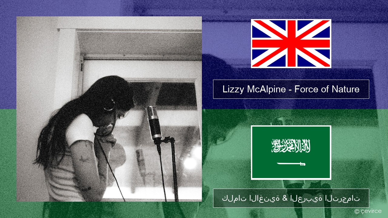 Lizzy McAlpine – Force of Nature العربية كلمات الاغنية & العربية الترجمات