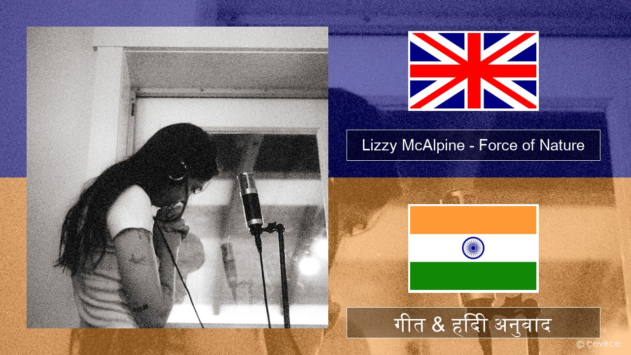 Lizzy McAlpine – Force of Nature अंग्रेजी गीत & हिंदी अनुवाद