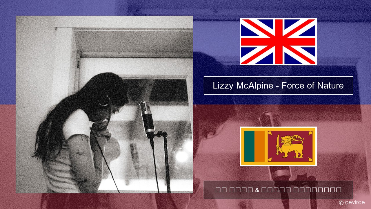 Lizzy McAlpine – Force of Nature ඉංග්රීසි පද රචනය & සිංහල පරිවර්තන