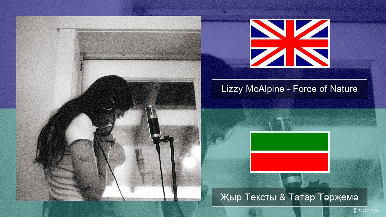 Lizzy McAlpine – Force of Nature Инглизчә Җыр Тексты & Татар Тәрҗемә