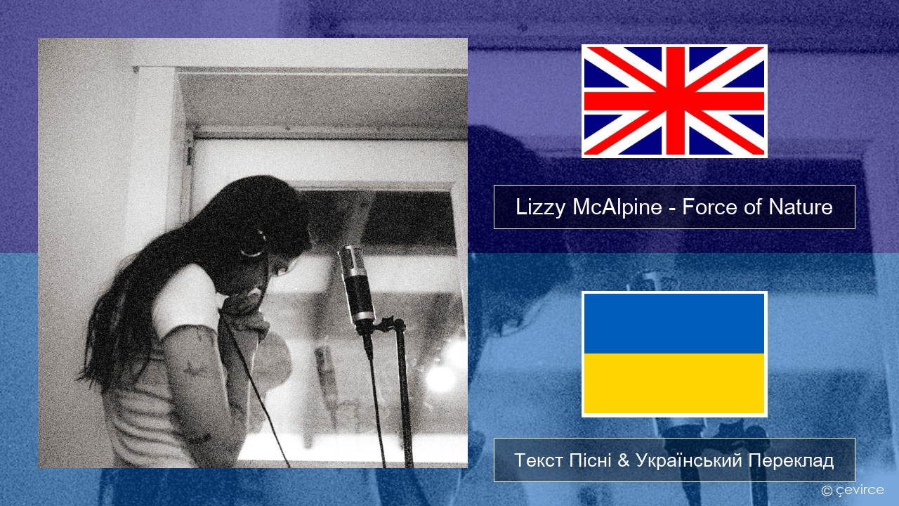 Lizzy McAlpine – Force of Nature Англійський Текст Пісні & Український Переклад