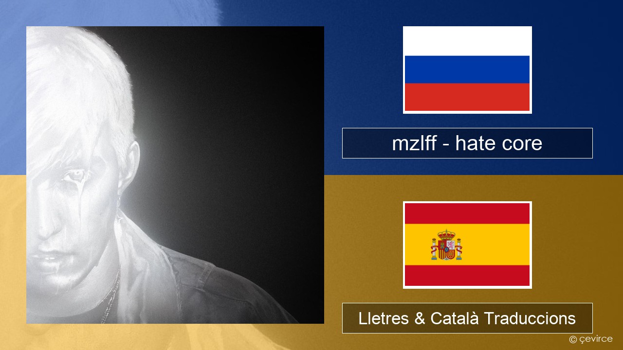 mzlff – hate core Rus Lletres & Català Traduccions