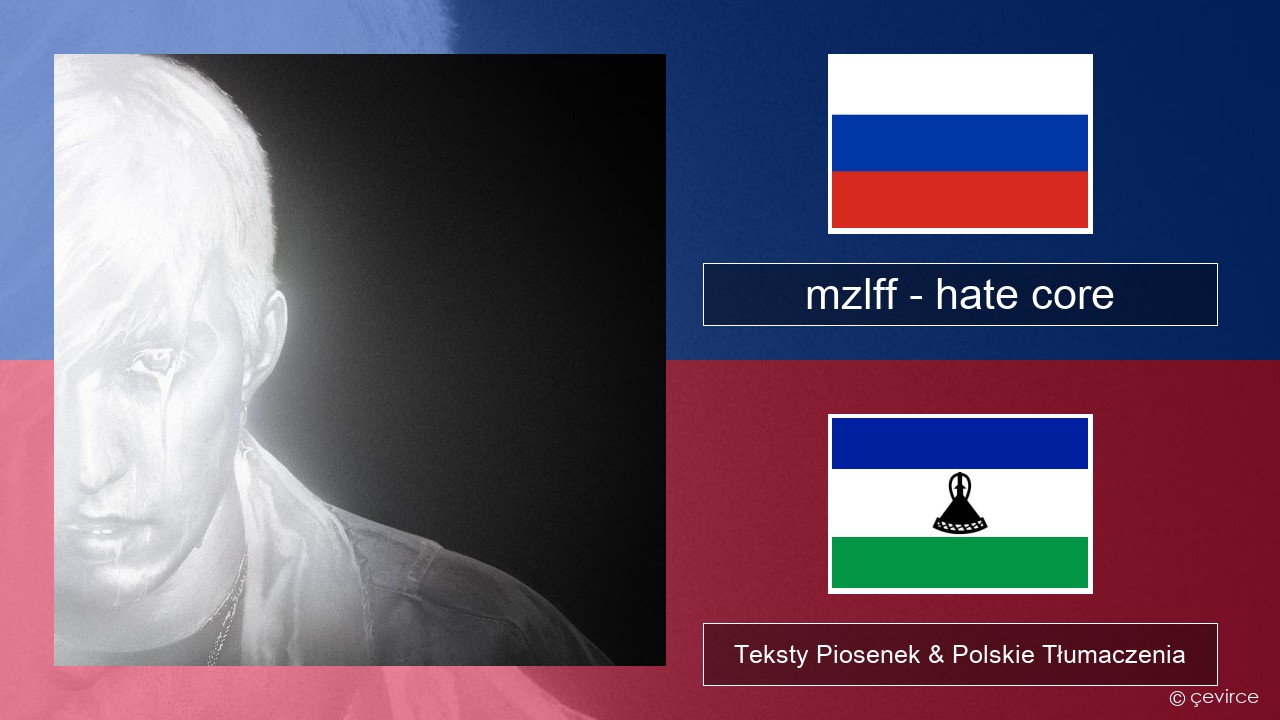 mzlff – hate core Rosyjski Teksty Piosenek & Polskie Tłumaczenia