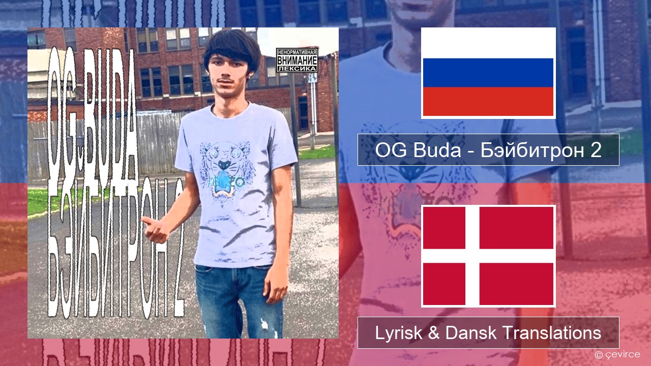 OG Buda – Бэйбитрон 2 (BabyTron) Russisk Lyrisk & Dansk Translations