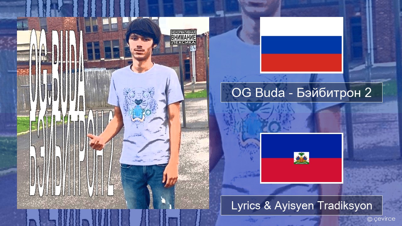 OG Buda – Бэйбитрон 2 (BabyTron) Ris Lyrics & Ayisyen Tradiksyon