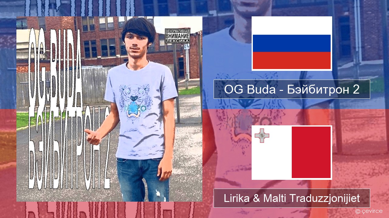 OG Buda – Бэйбитрон 2 (BabyTron) Russu Lirika & Malti Traduzzjonijiet