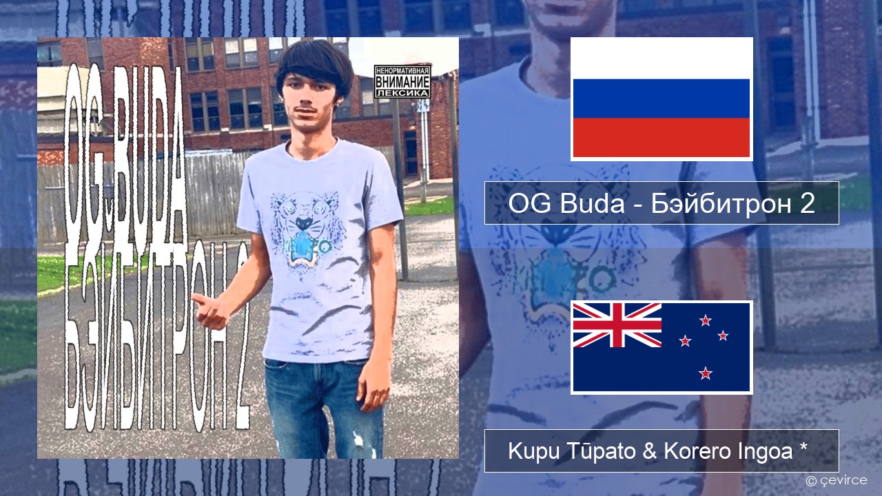 OG Buda – Бэйбитрон 2 (BabyTron) Kāwai Kupu Tūpato & Korero Ingoa *