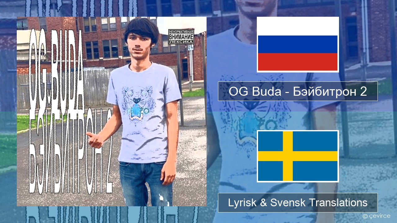 OG Buda – Бэйбитрон 2 (BabyTron) Rysk Lyrisk & Svensk Translations